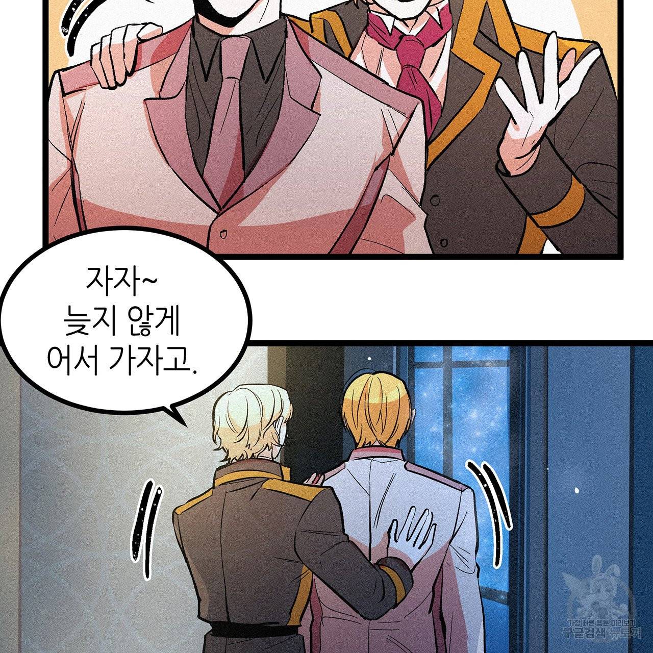 황제의 약혼녀로 산다는 것은 50화 18