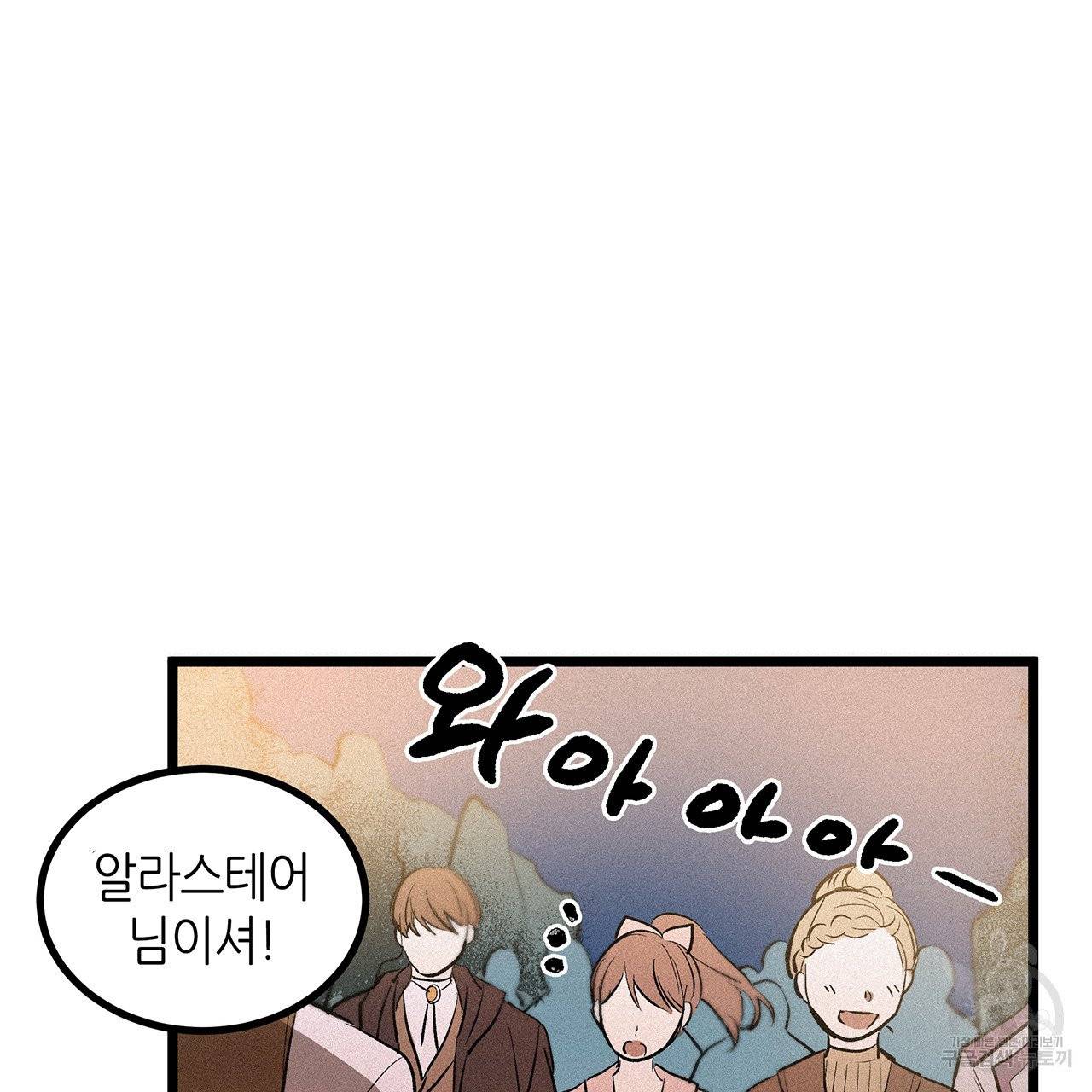 황제의 약혼녀로 산다는 것은 50화 19