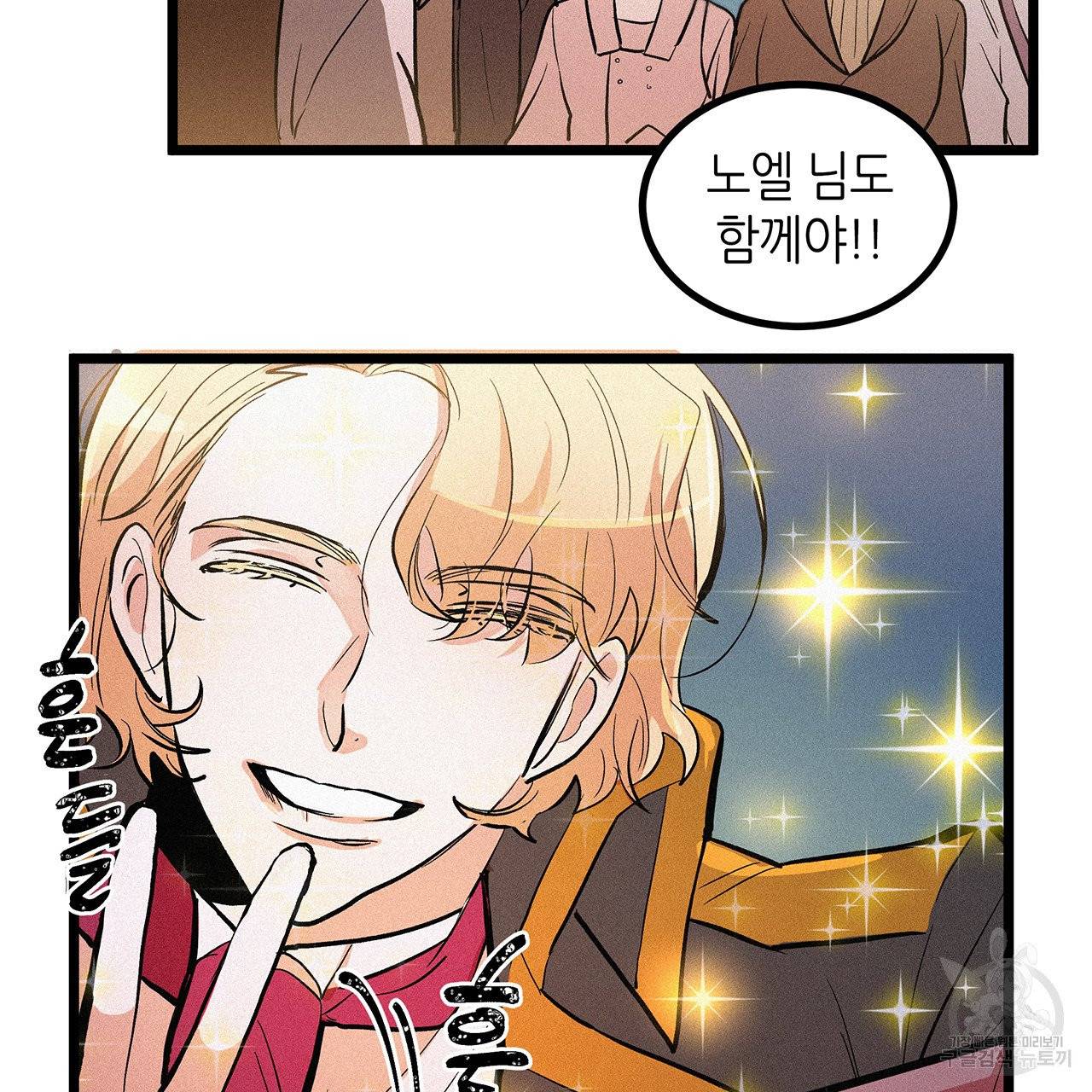 황제의 약혼녀로 산다는 것은 50화 20