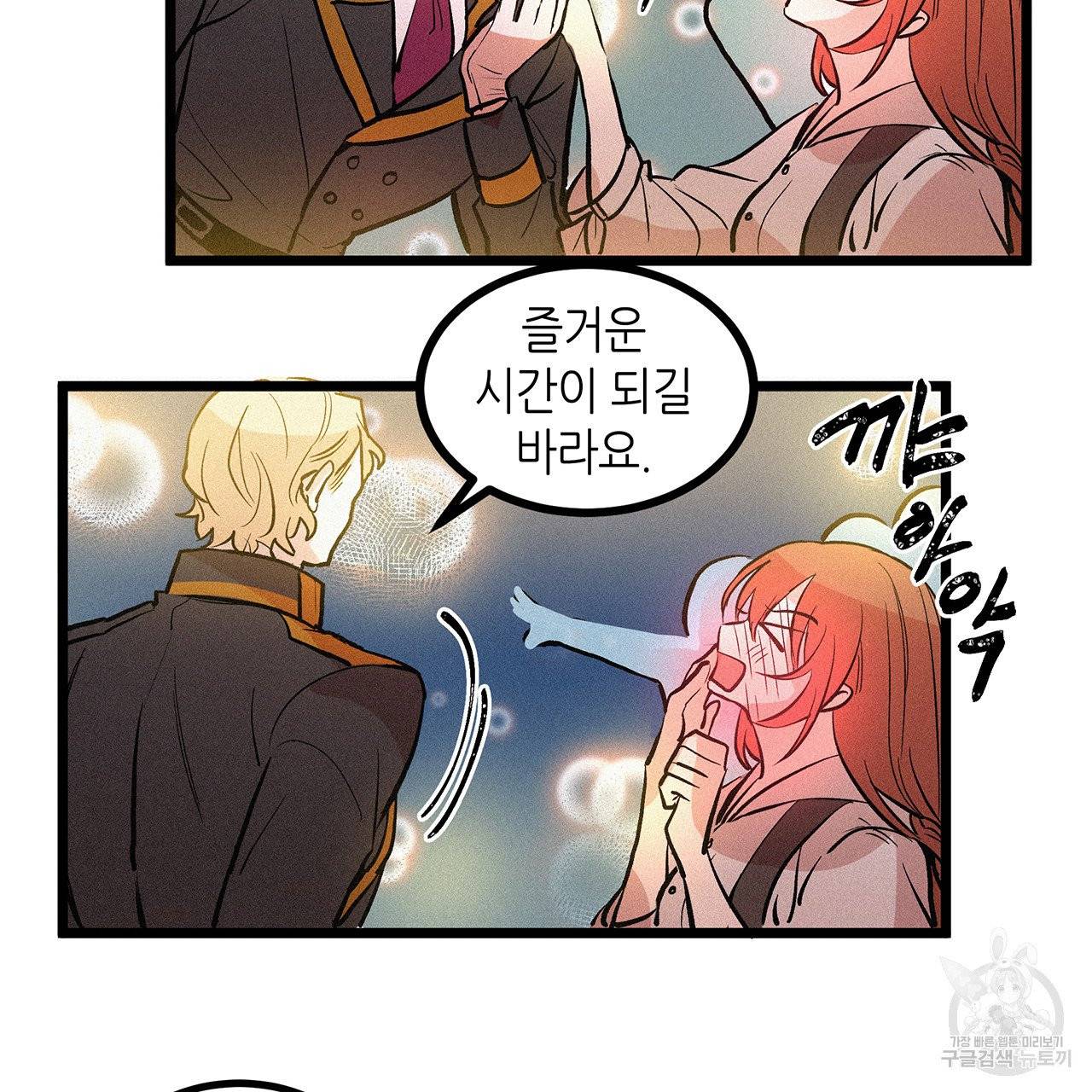 황제의 약혼녀로 산다는 것은 50화 24