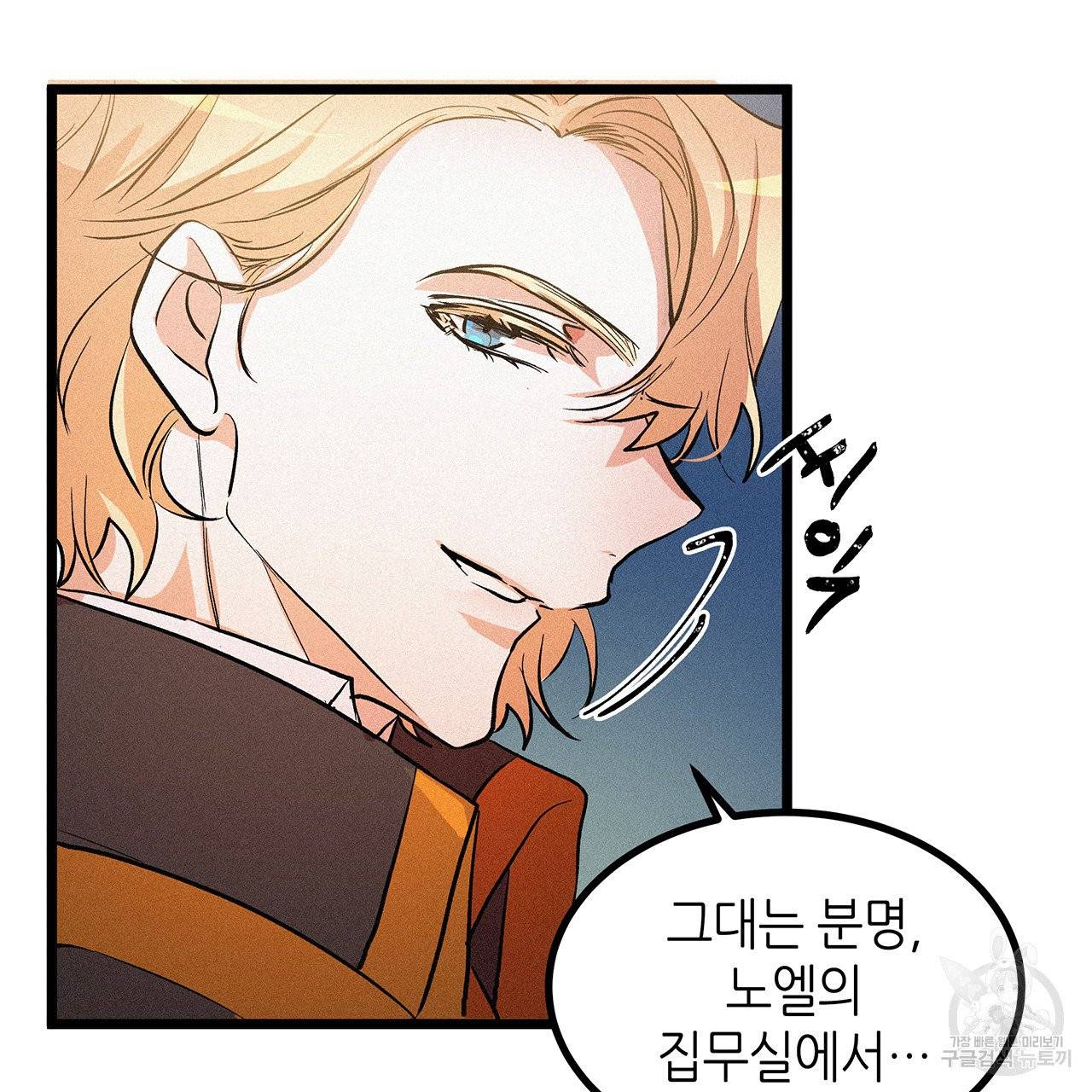 황제의 약혼녀로 산다는 것은 50화 26