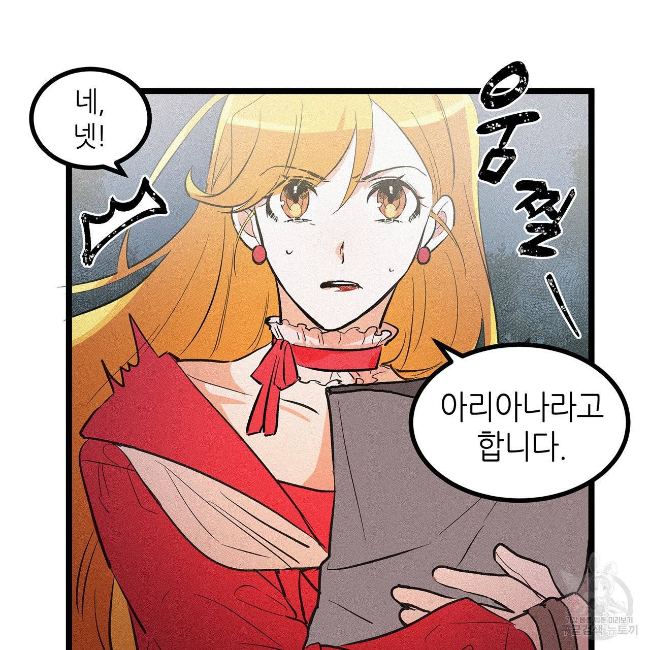 황제의 약혼녀로 산다는 것은 50화 28