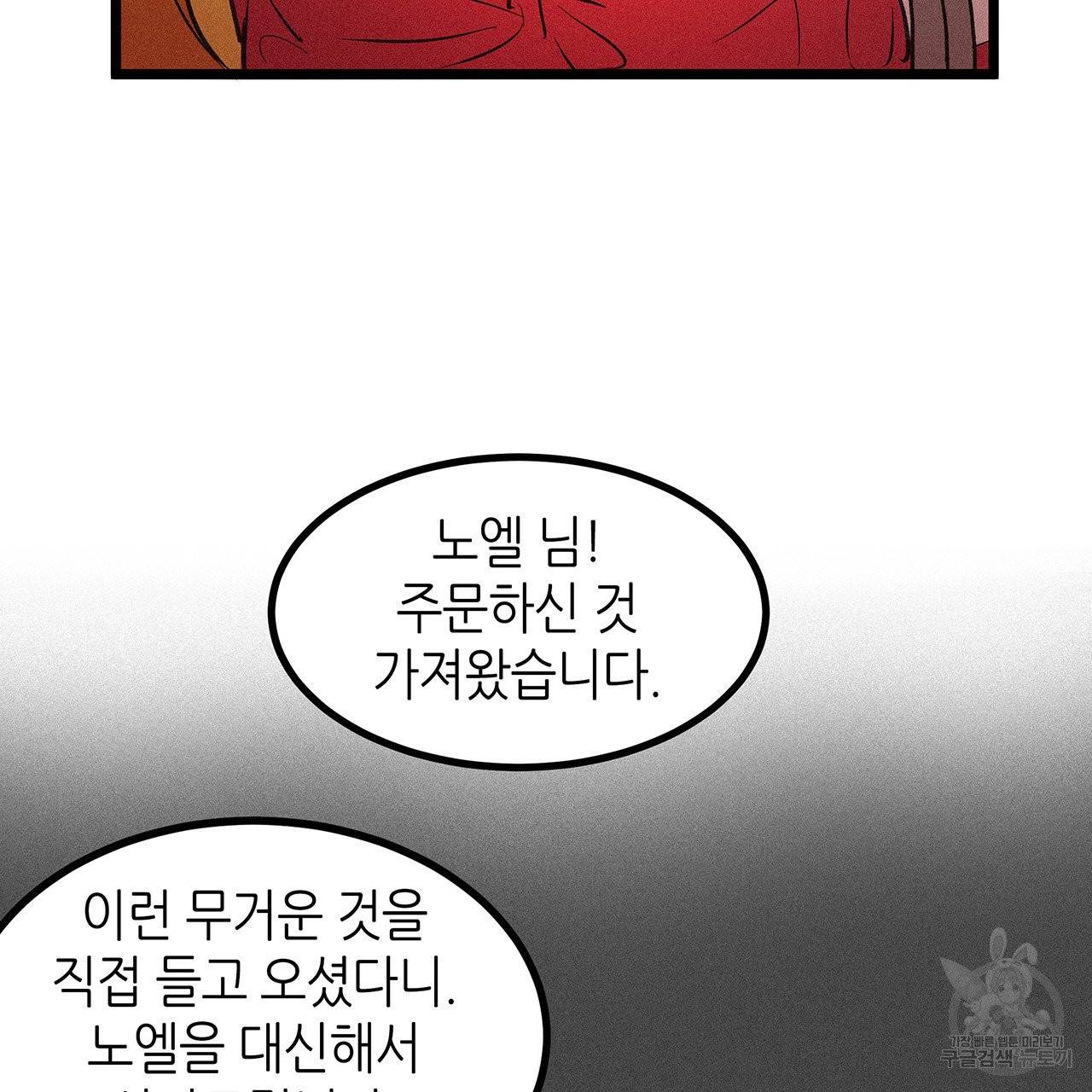 황제의 약혼녀로 산다는 것은 50화 29