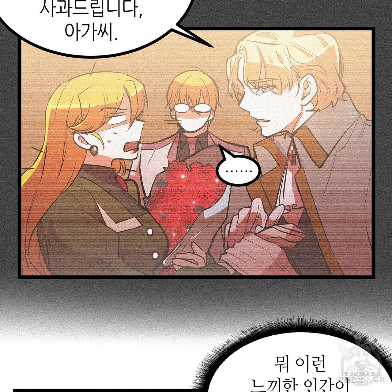 황제의 약혼녀로 산다는 것은 50화 30