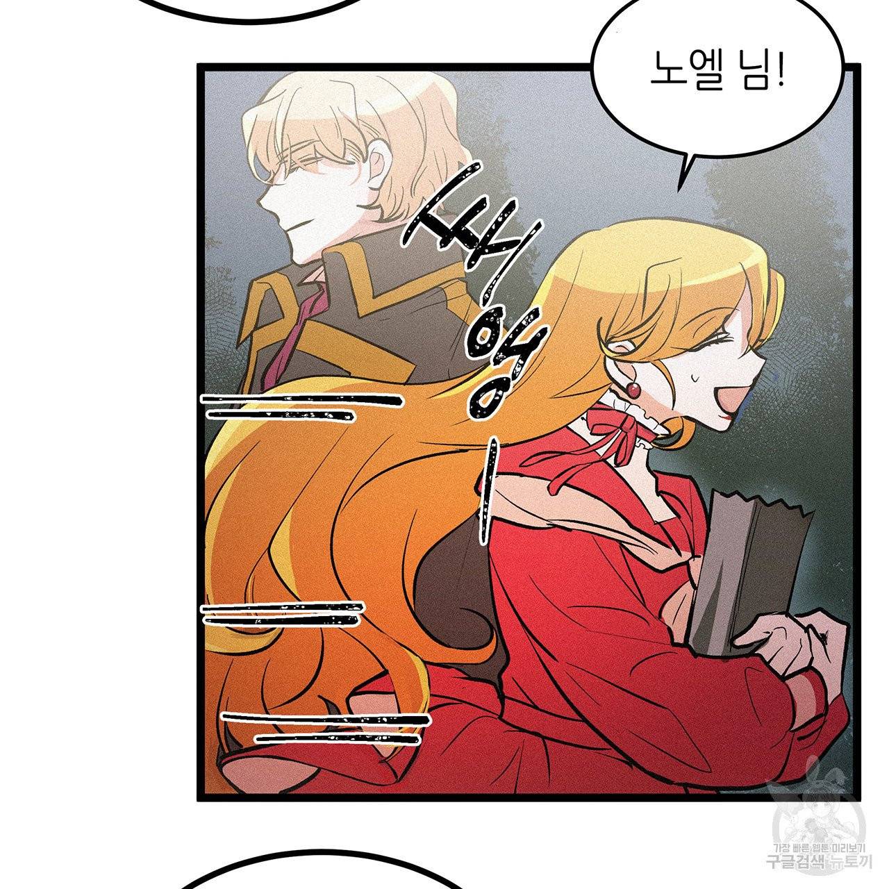 황제의 약혼녀로 산다는 것은 50화 31