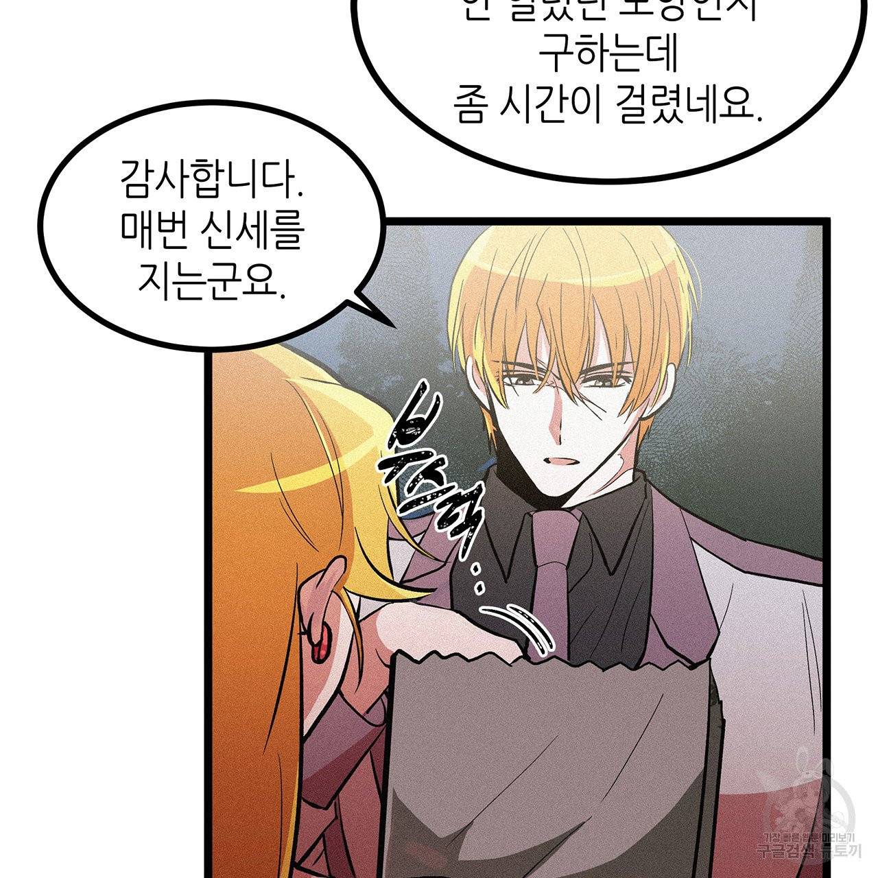 황제의 약혼녀로 산다는 것은 50화 33