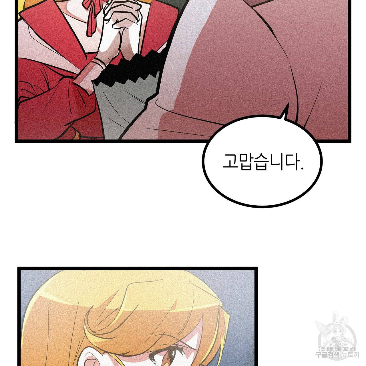 황제의 약혼녀로 산다는 것은 50화 35