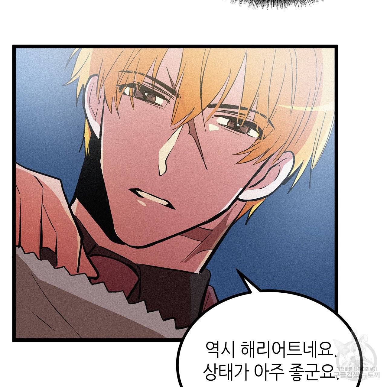 황제의 약혼녀로 산다는 것은 50화 38