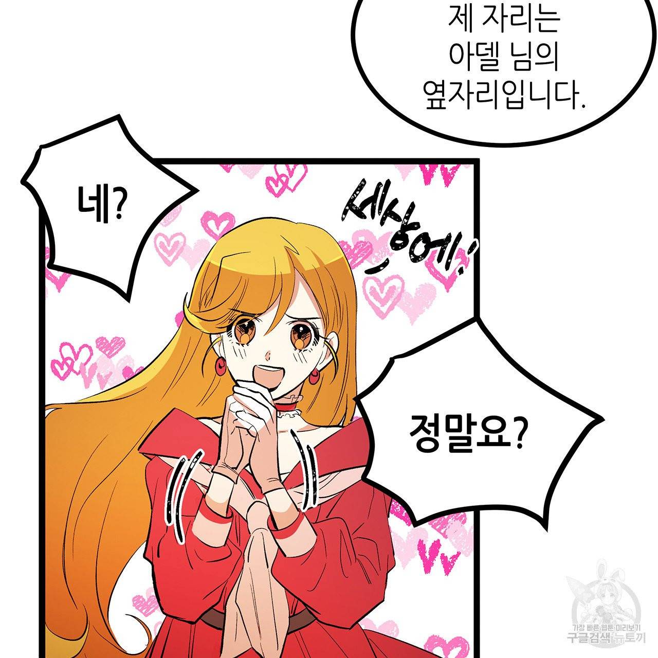 황제의 약혼녀로 산다는 것은 50화 42