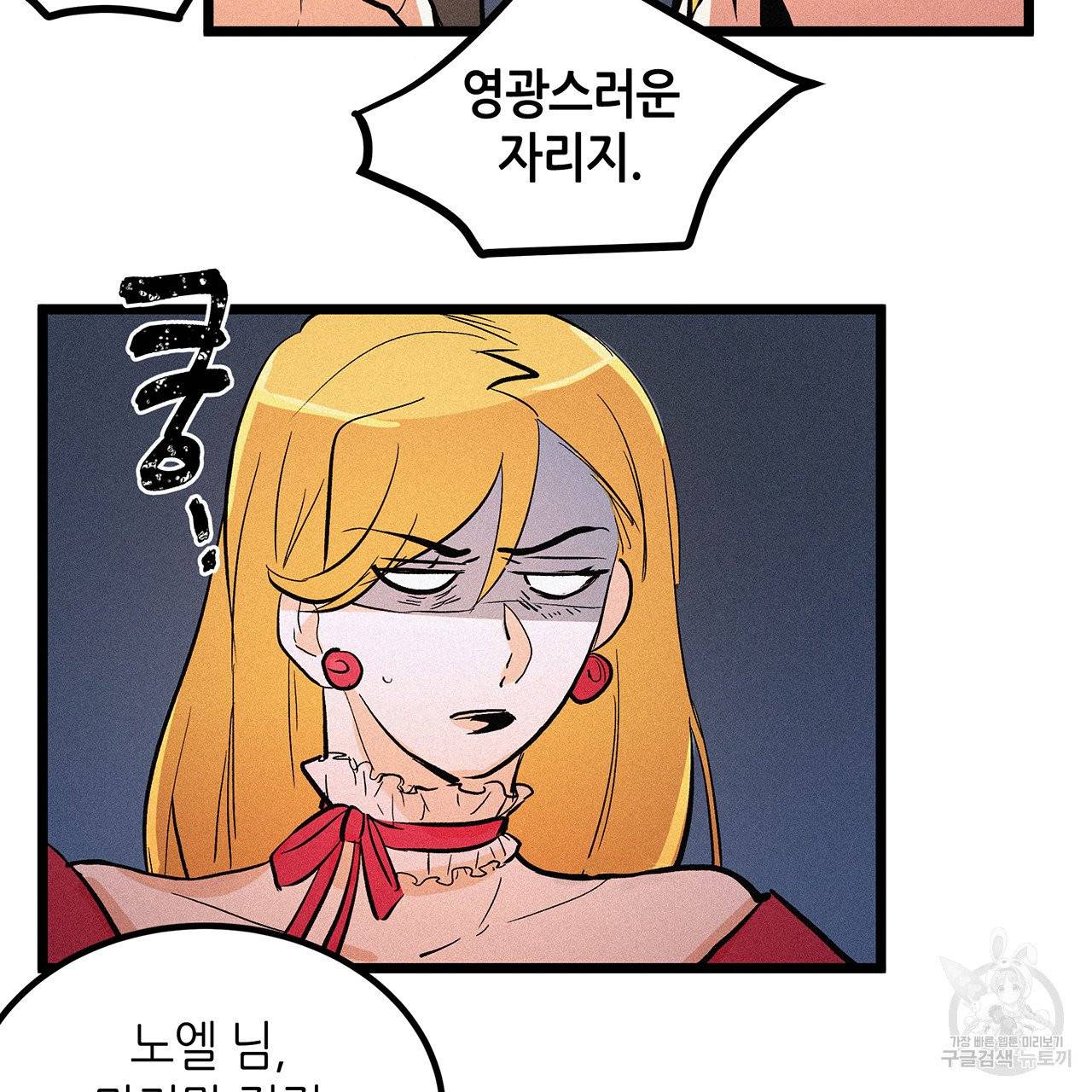 황제의 약혼녀로 산다는 것은 50화 44