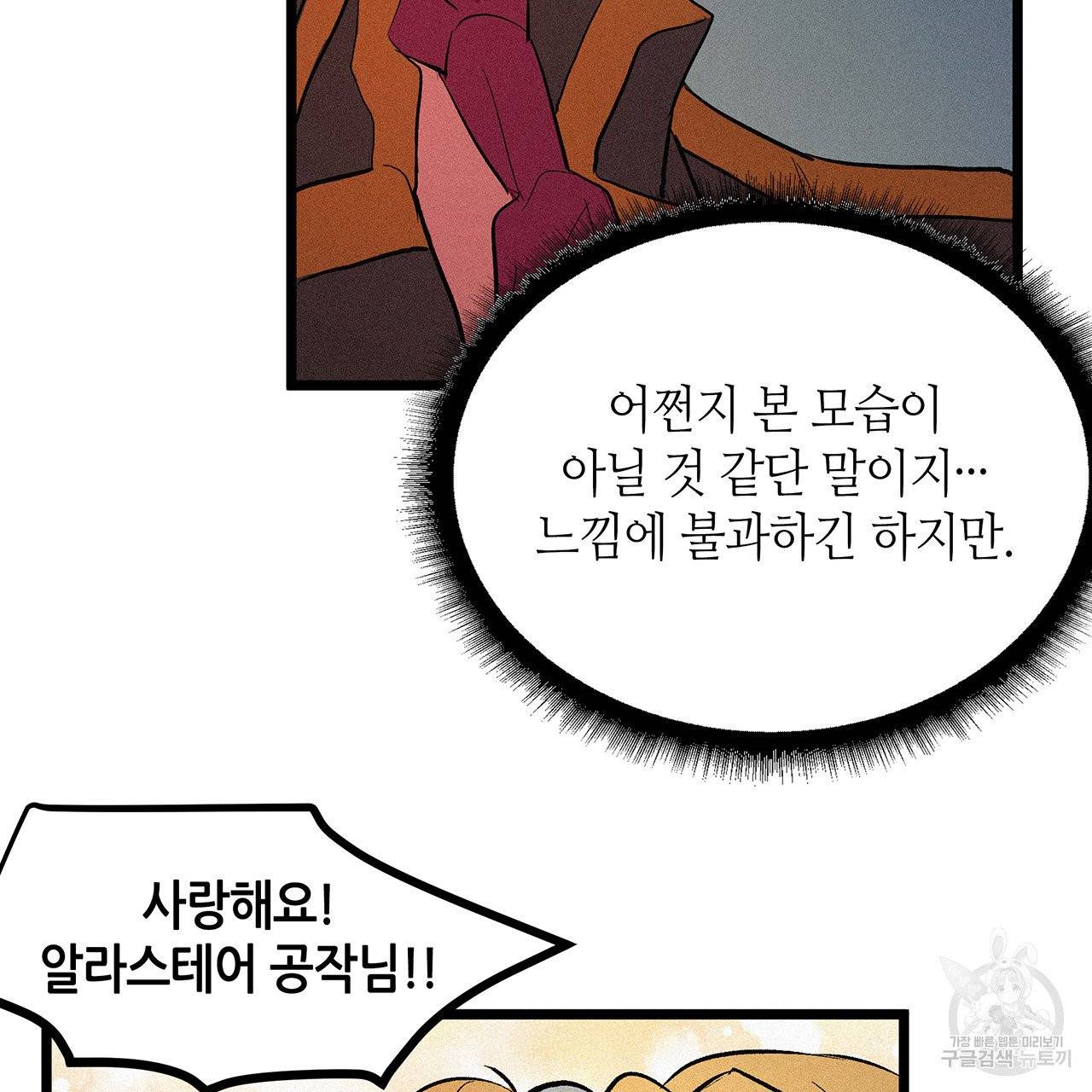 황제의 약혼녀로 산다는 것은 50화 49