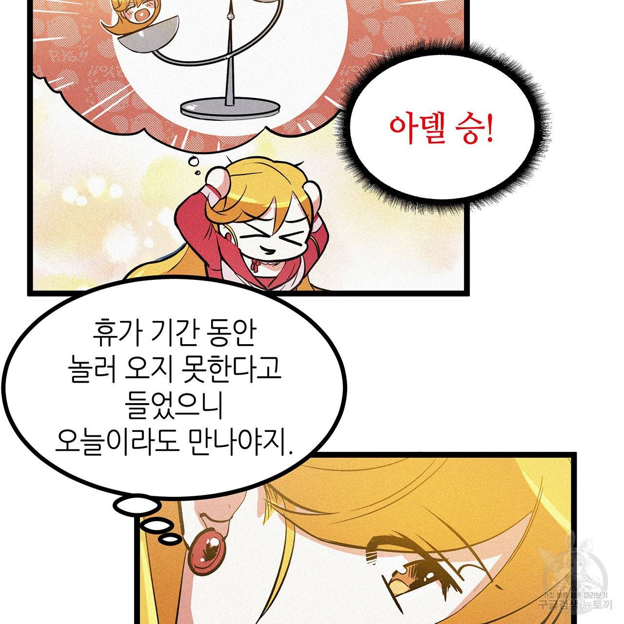 황제의 약혼녀로 산다는 것은 50화 54