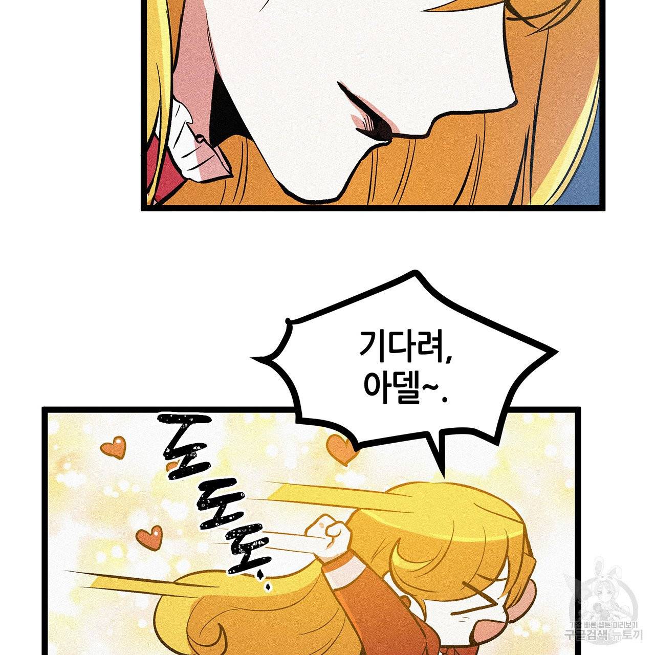황제의 약혼녀로 산다는 것은 50화 55
