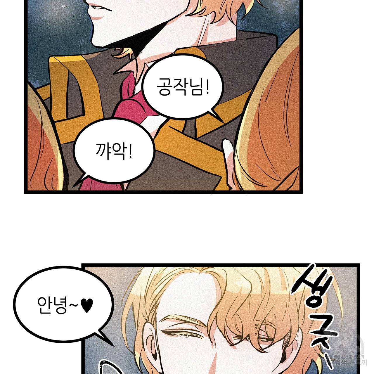 황제의 약혼녀로 산다는 것은 50화 57