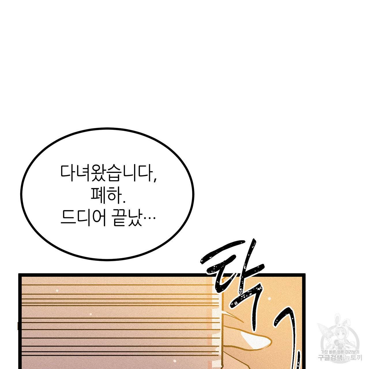 황제의 약혼녀로 산다는 것은 50화 59