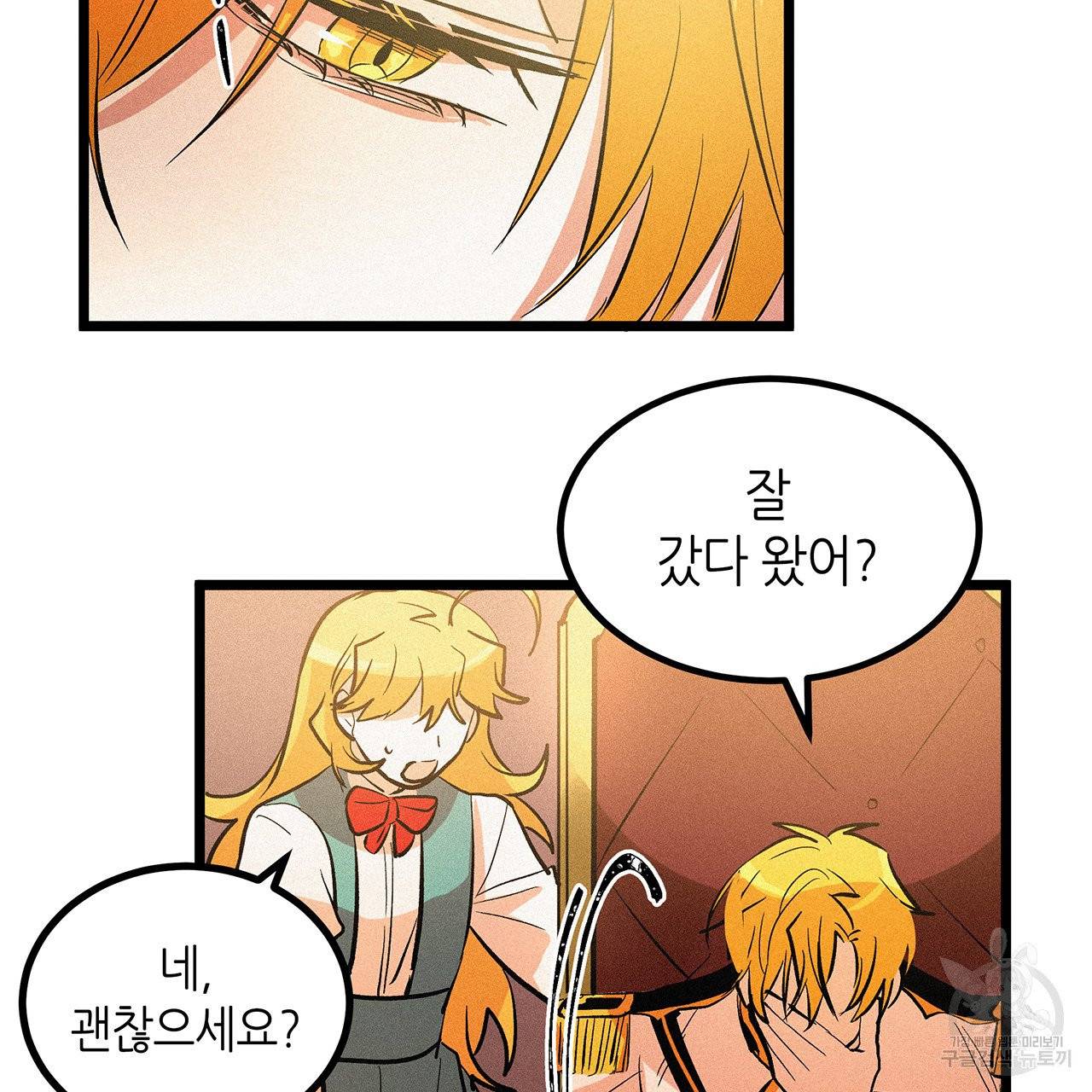 황제의 약혼녀로 산다는 것은 50화 66