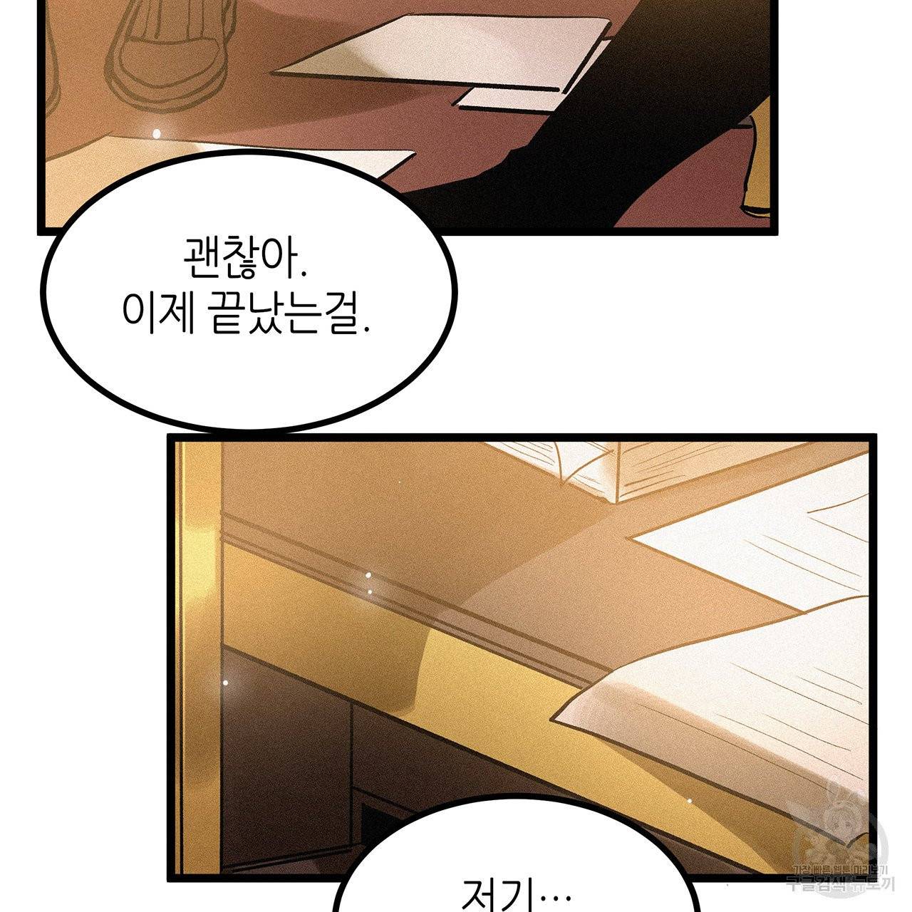 황제의 약혼녀로 산다는 것은 50화 68