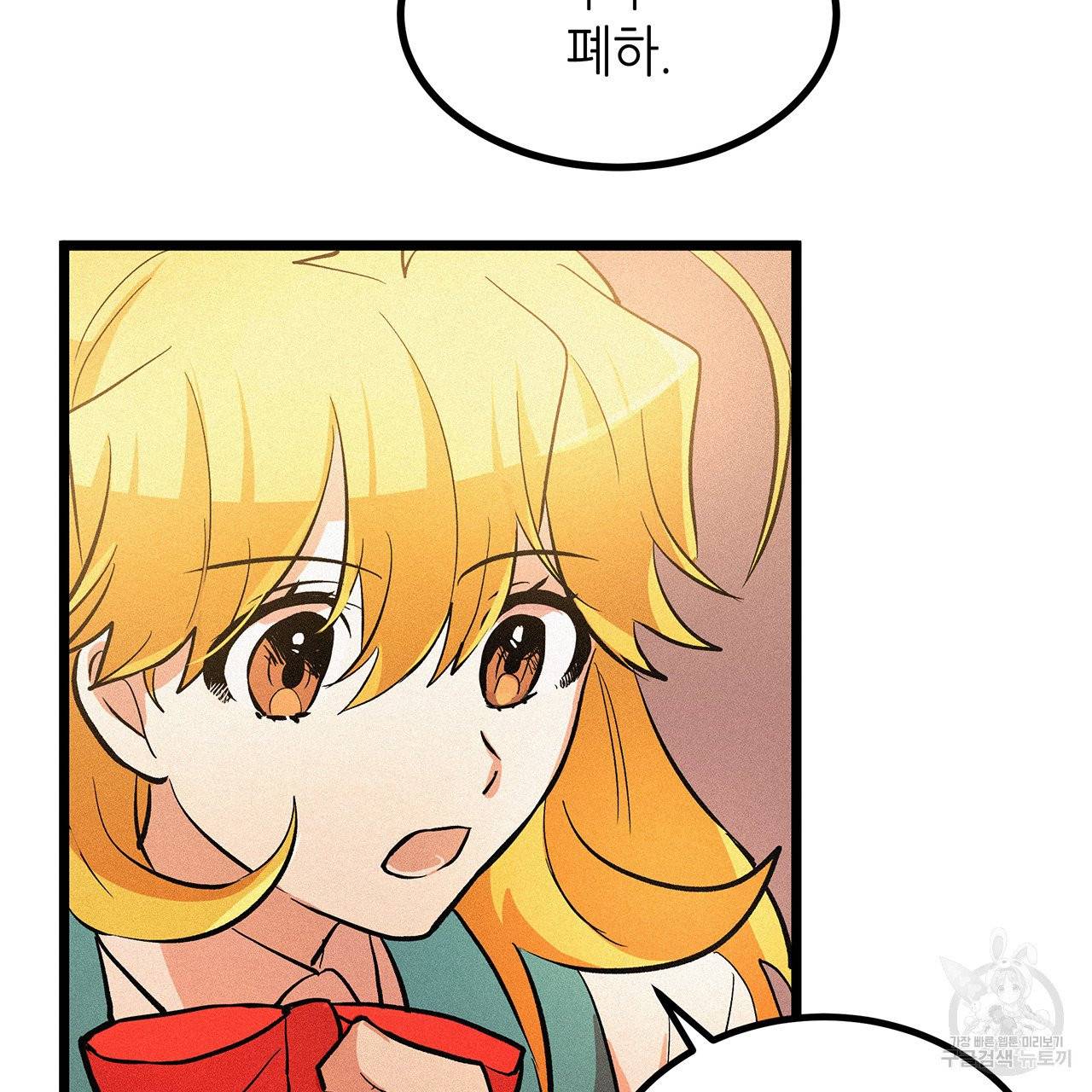 황제의 약혼녀로 산다는 것은 50화 69