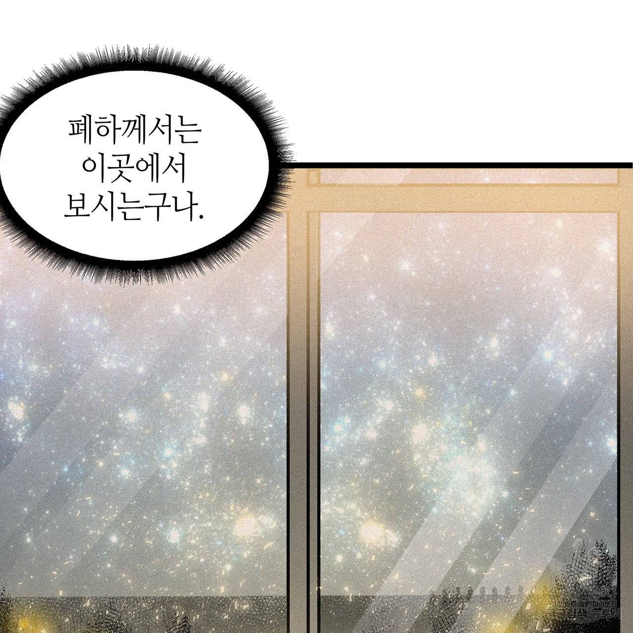 황제의 약혼녀로 산다는 것은 50화 75