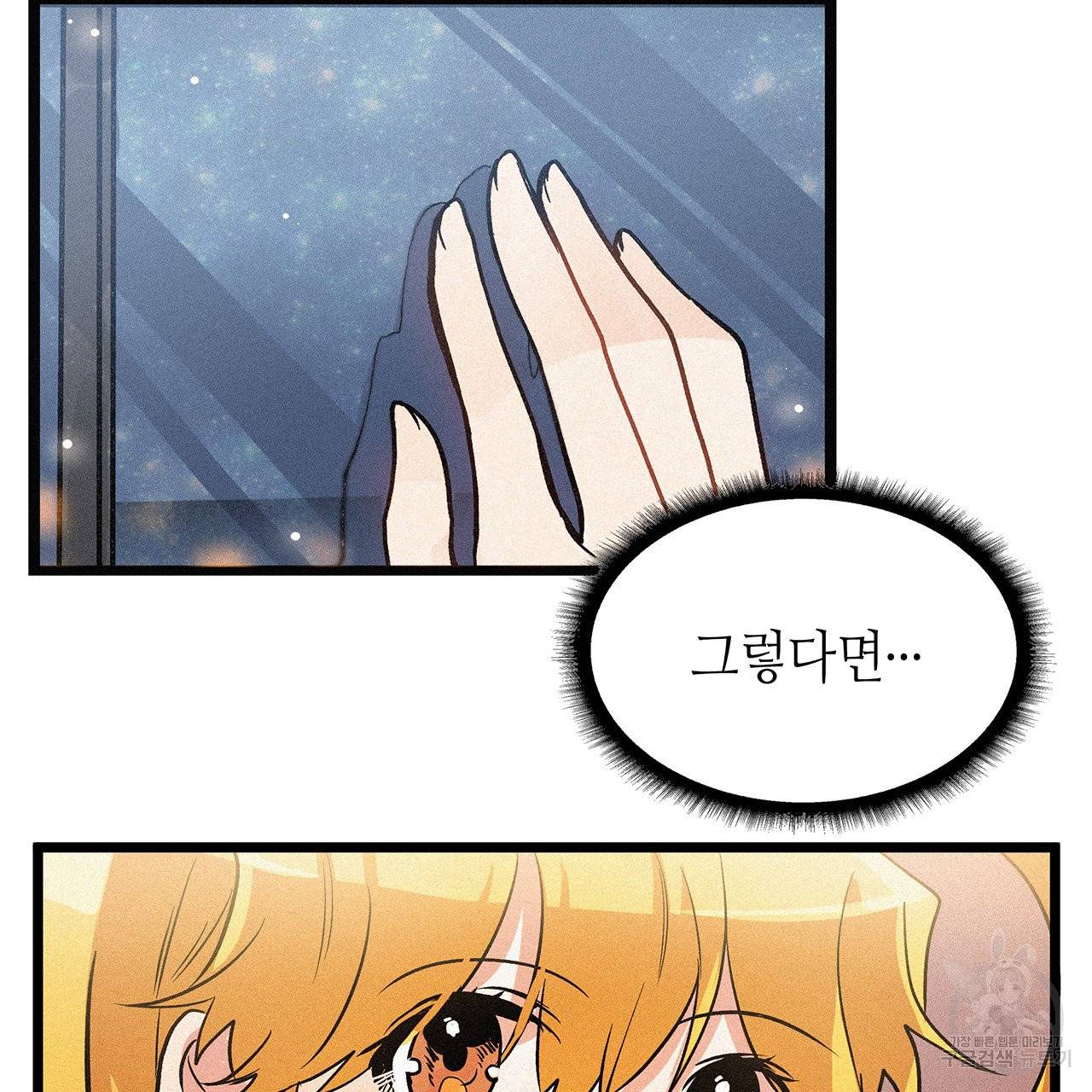 황제의 약혼녀로 산다는 것은 50화 78