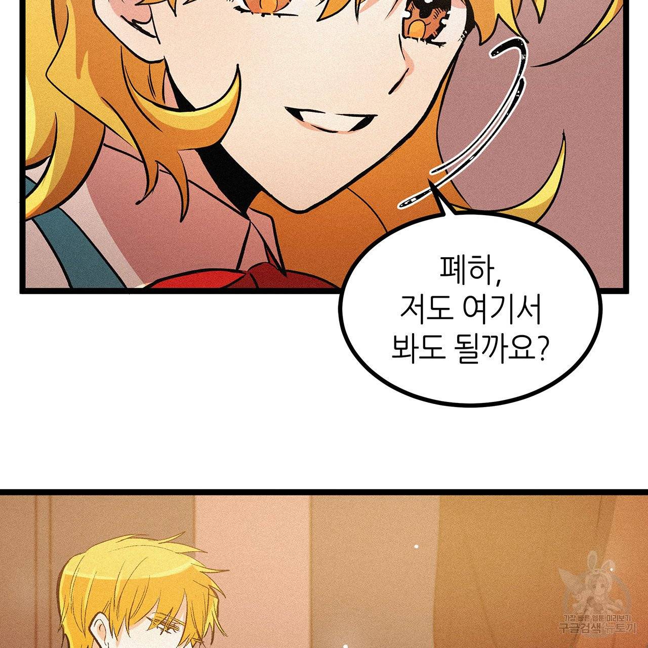 황제의 약혼녀로 산다는 것은 50화 79