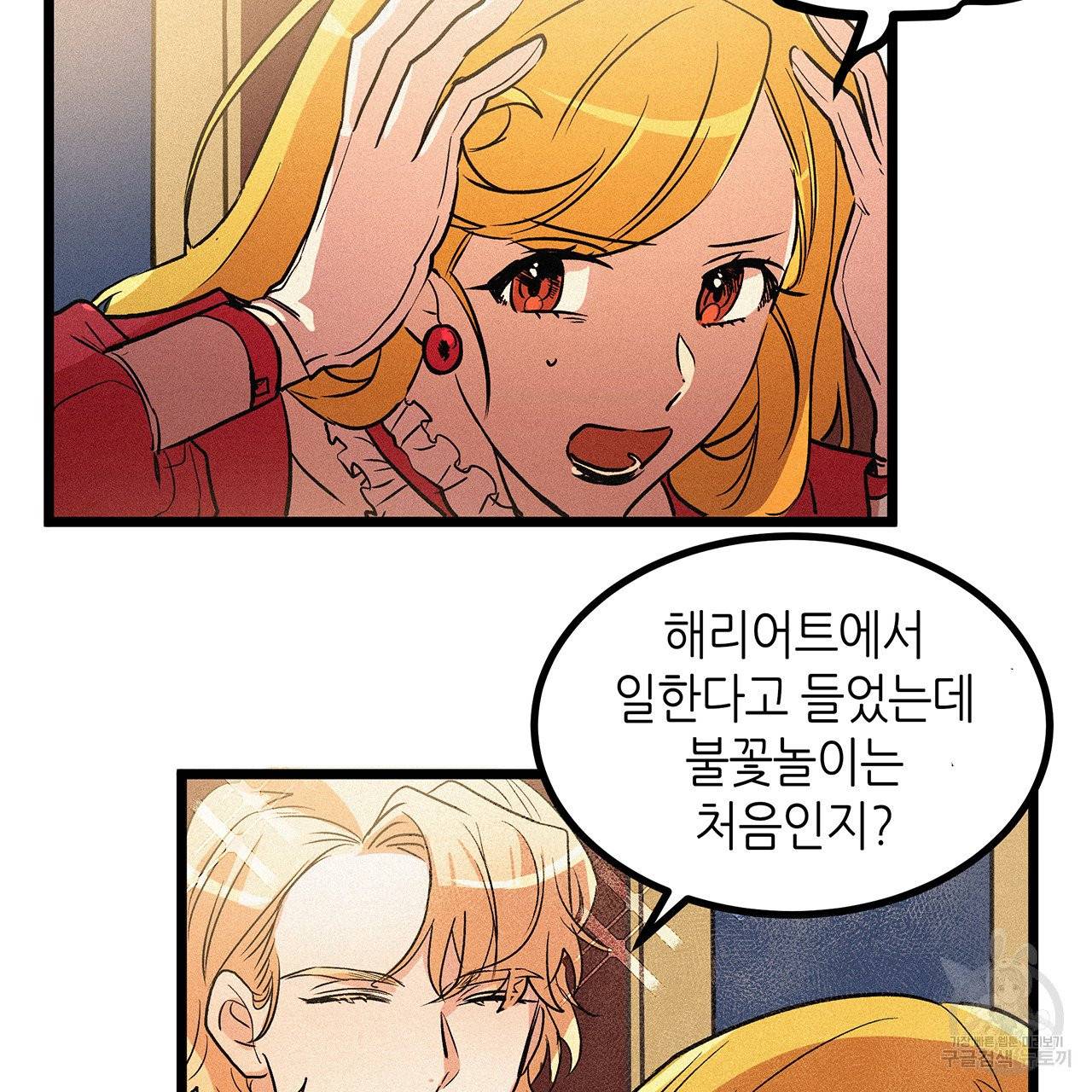 황제의 약혼녀로 산다는 것은 50화 82