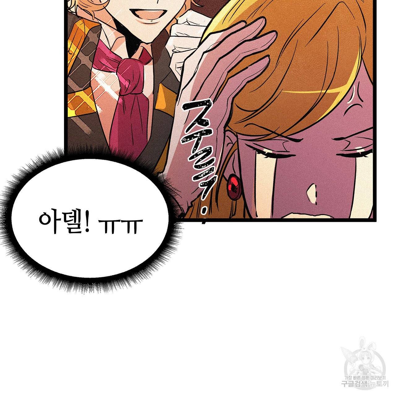 황제의 약혼녀로 산다는 것은 50화 83