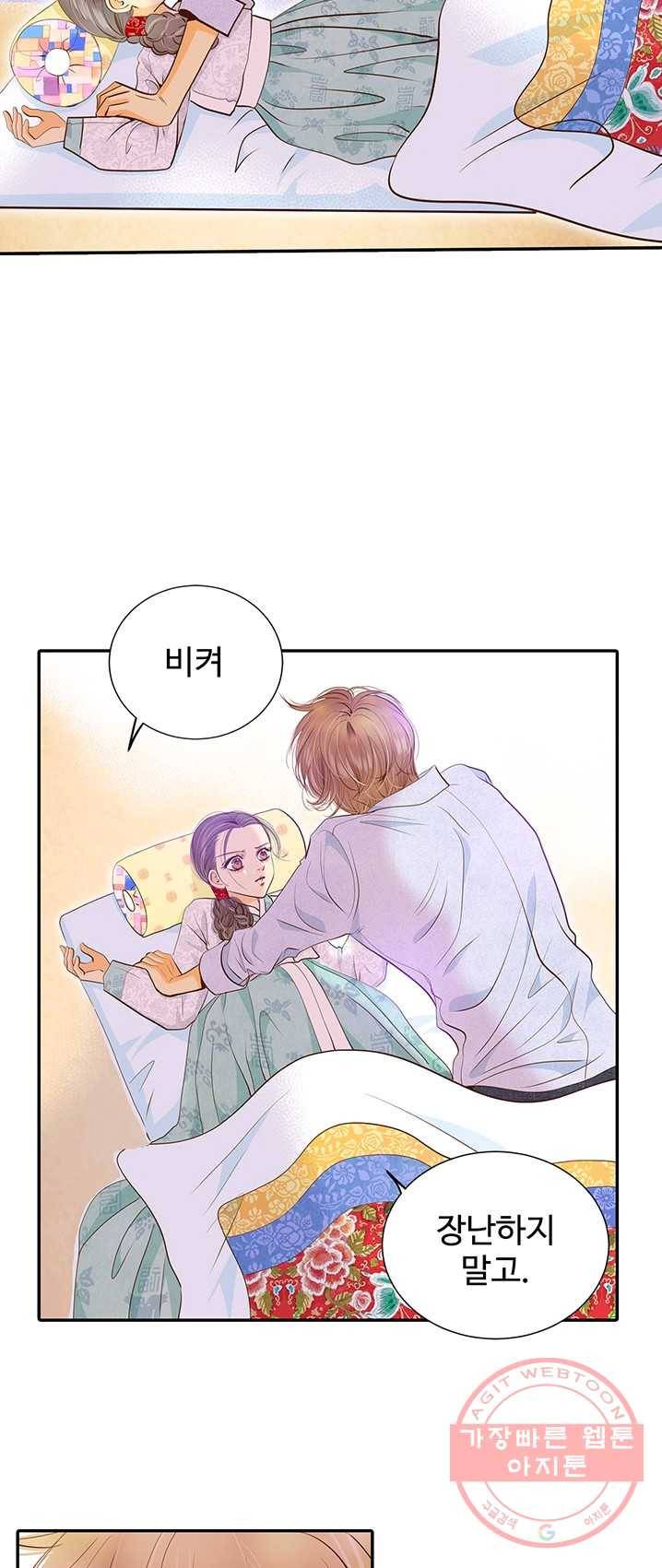 궁 [컬러판] 51화 5