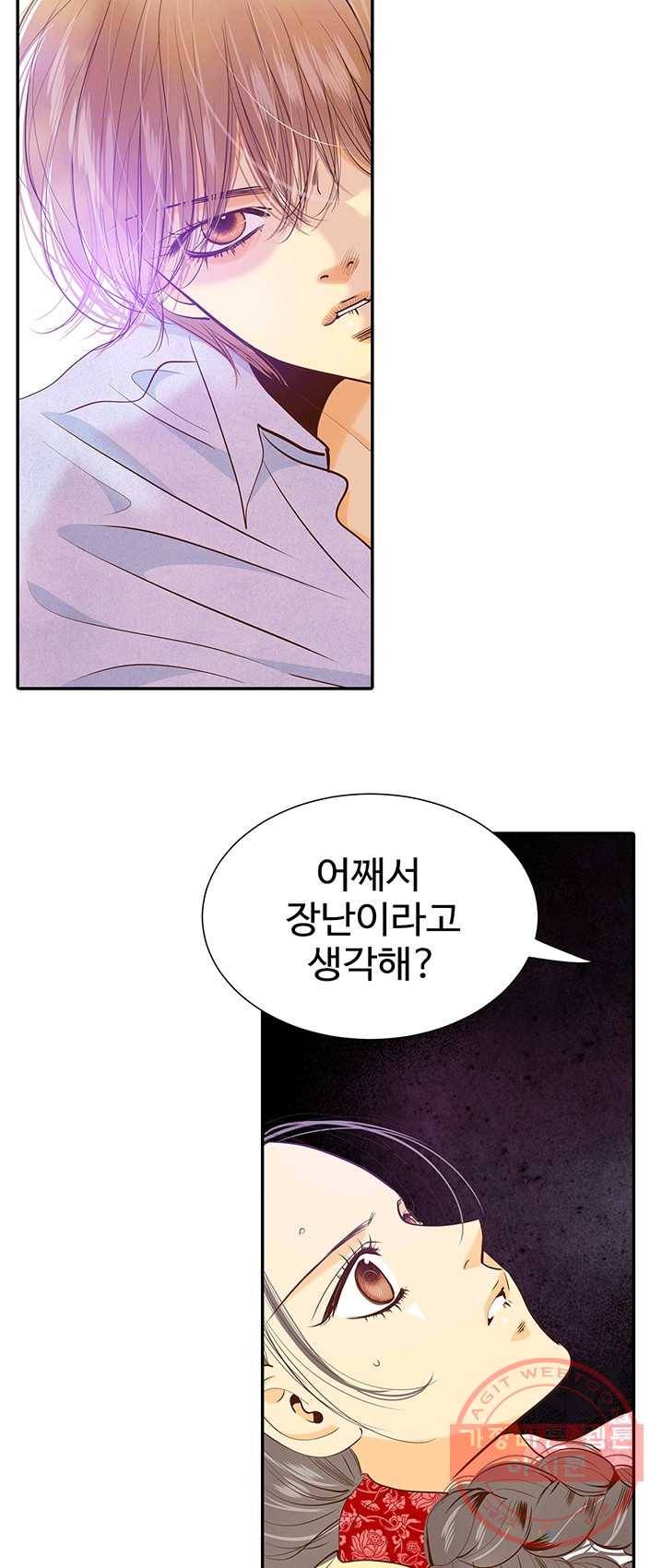 궁 [컬러판] 51화 6