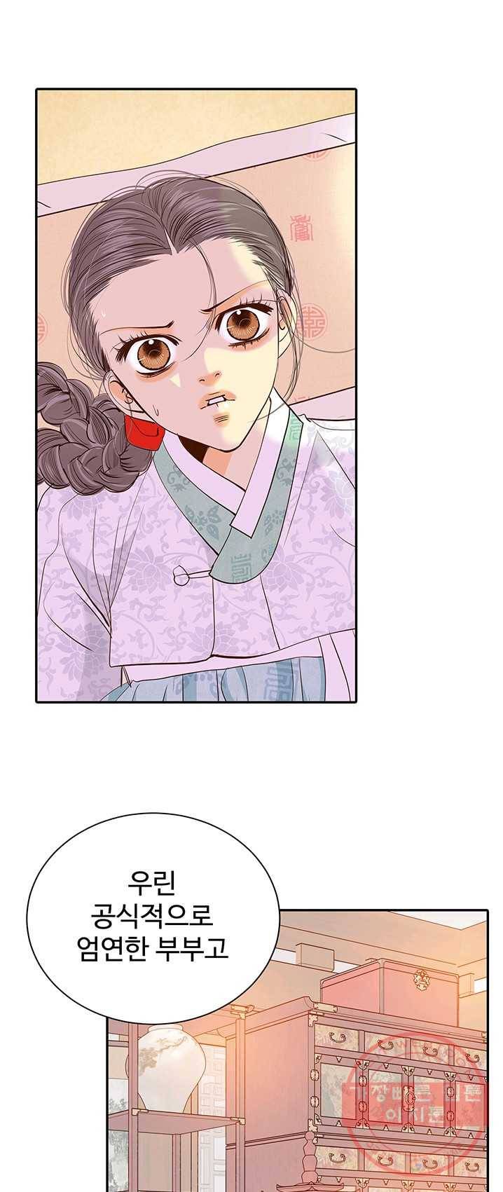 궁 [컬러판] 51화 8