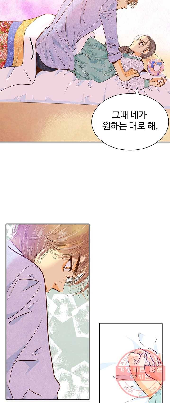궁 [컬러판] 51화 10