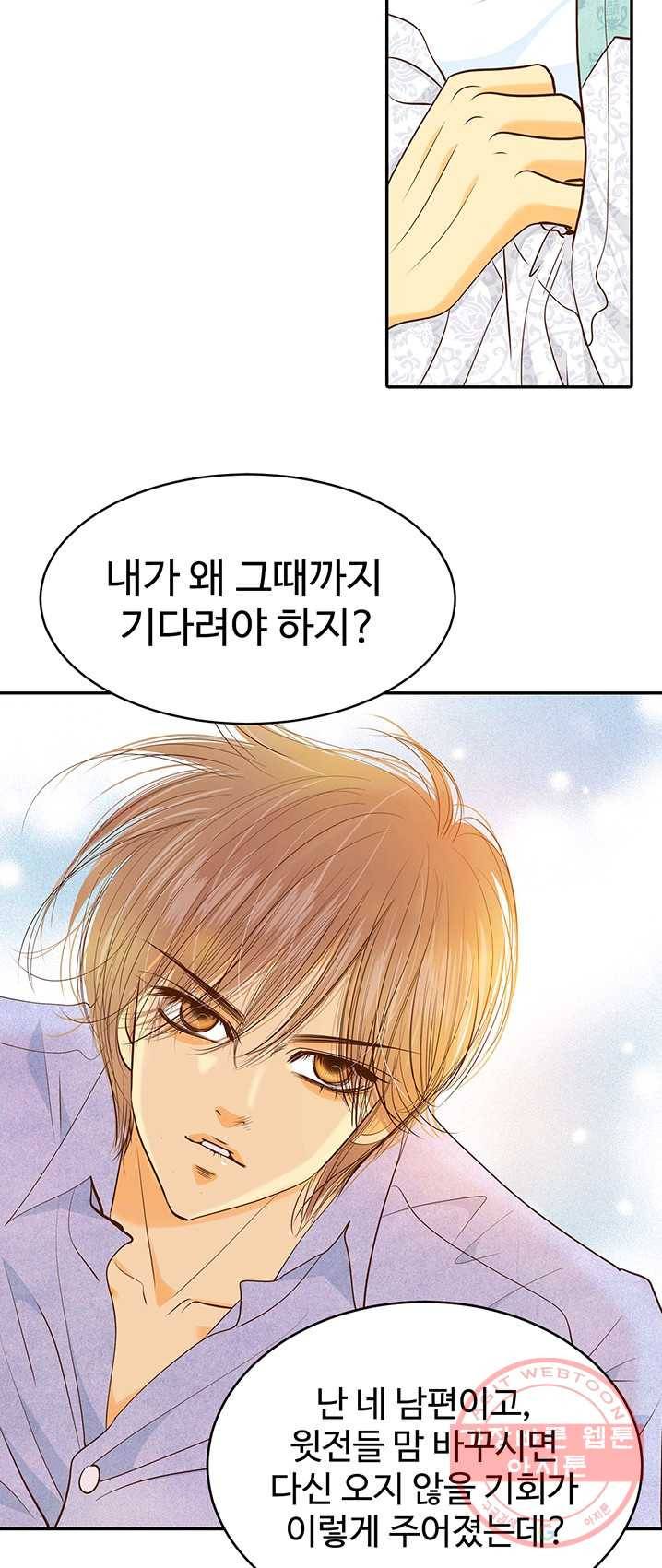 궁 [컬러판] 51화 11