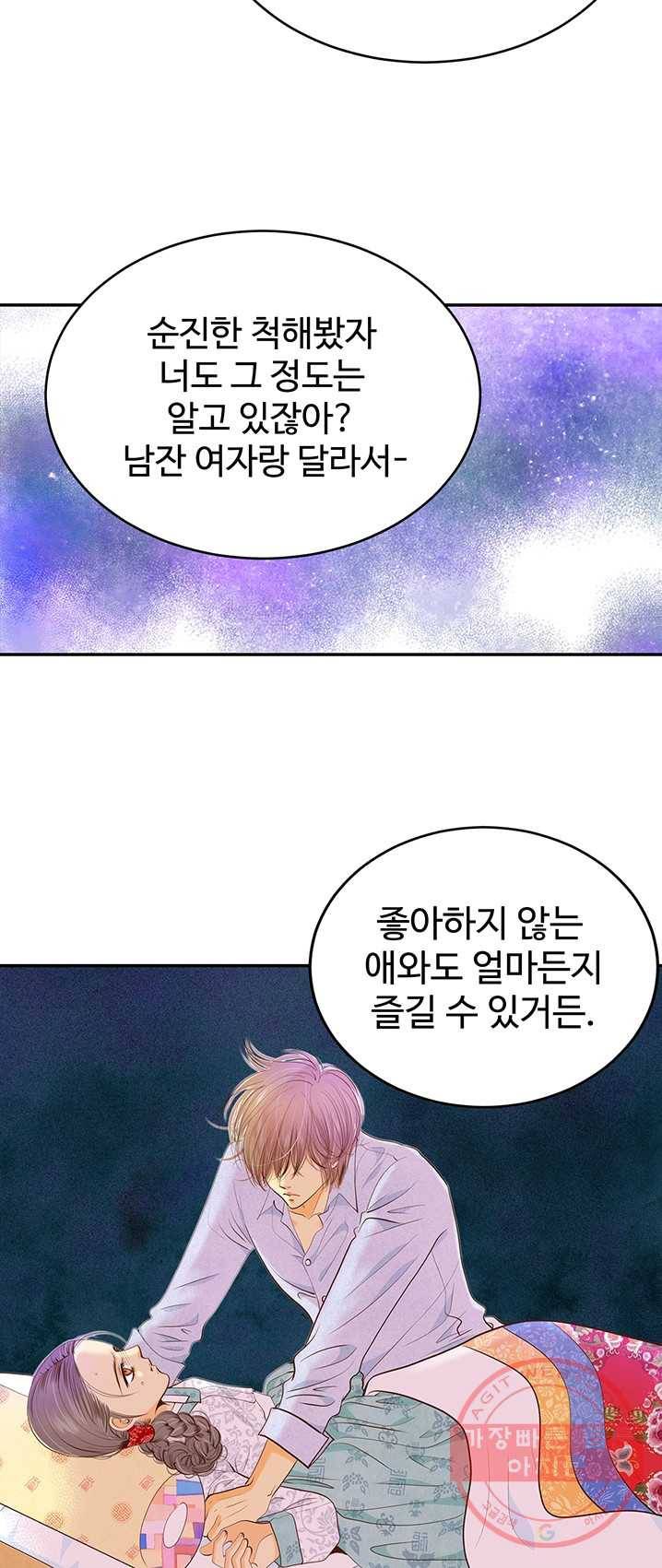 궁 [컬러판] 51화 12