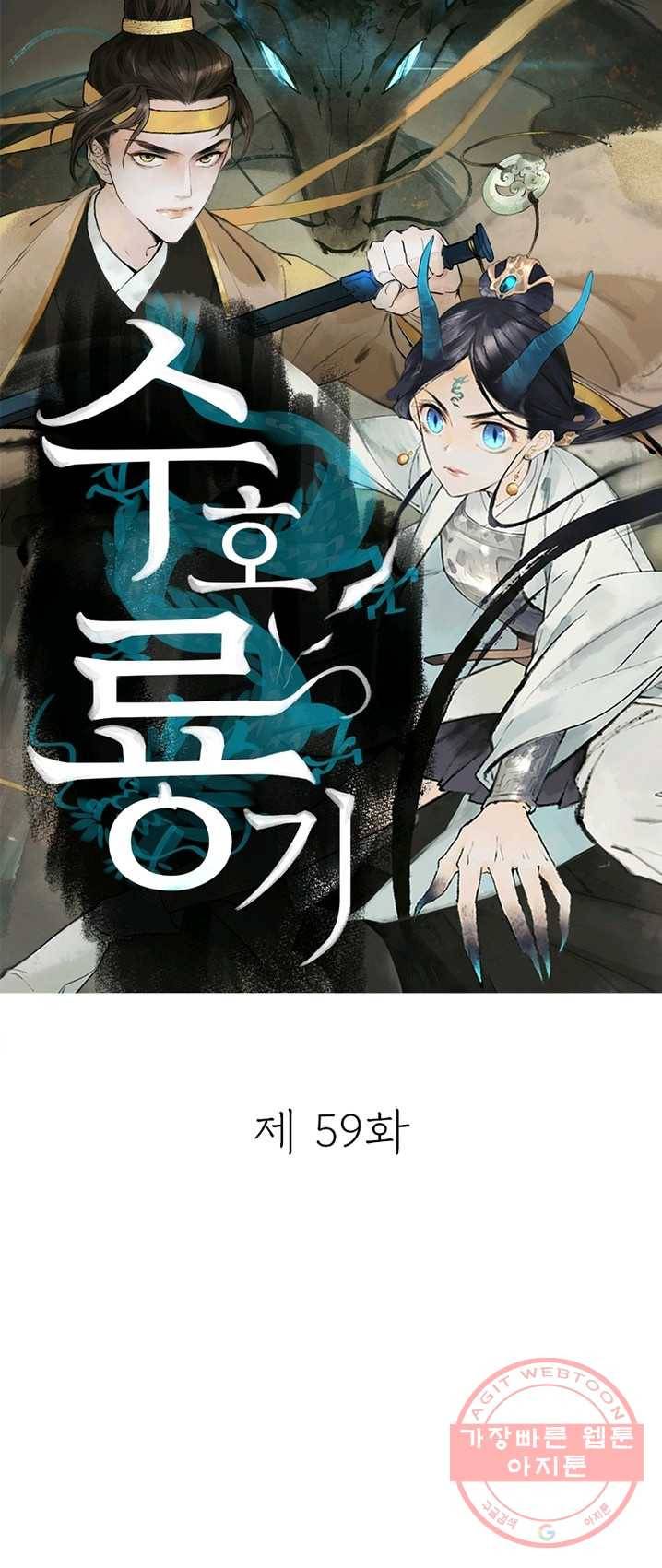 소금물 방 48화 다락 1
