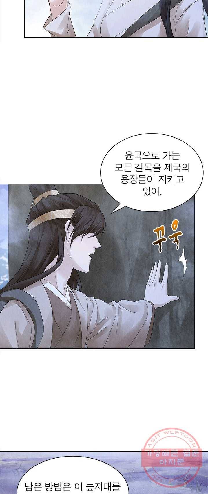 소금물 방 48화 다락 3