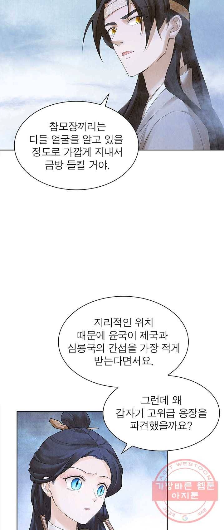소금물 방 48화 다락 7