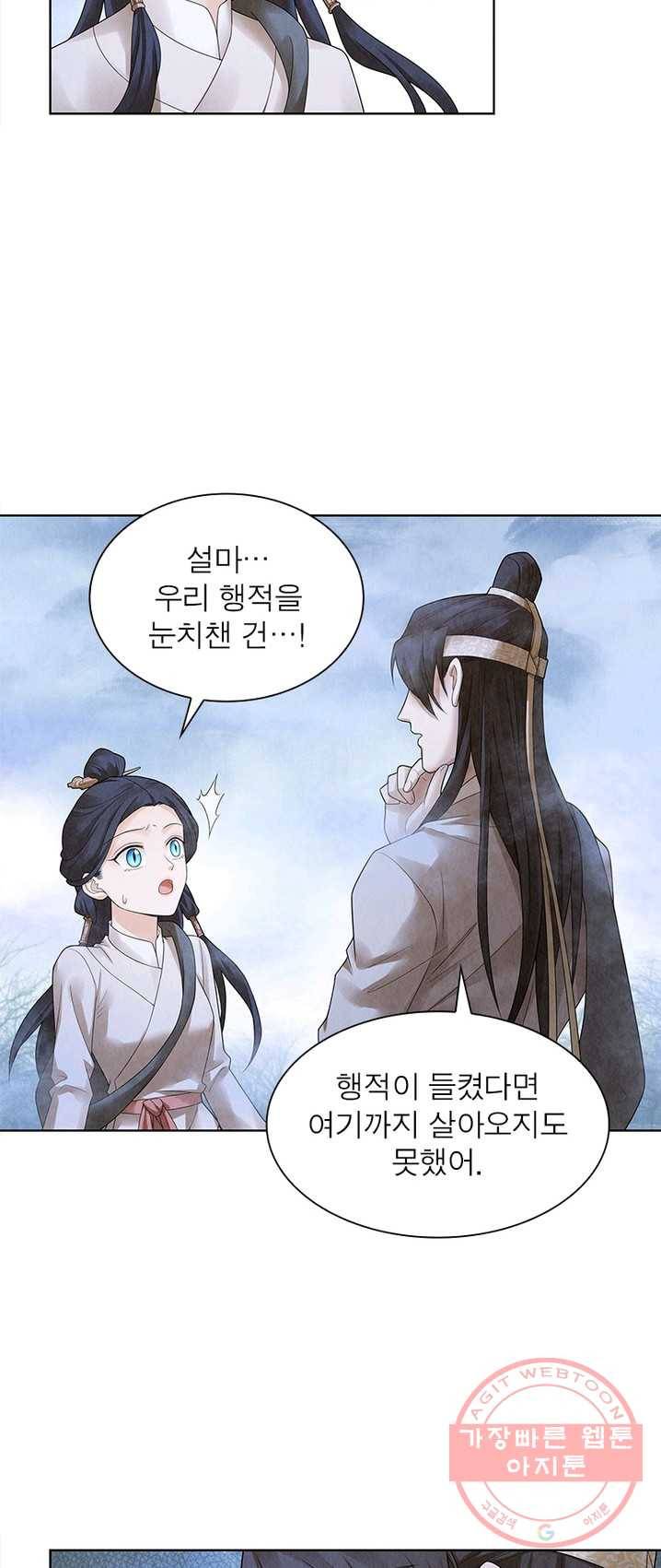 소금물 방 48화 다락 8
