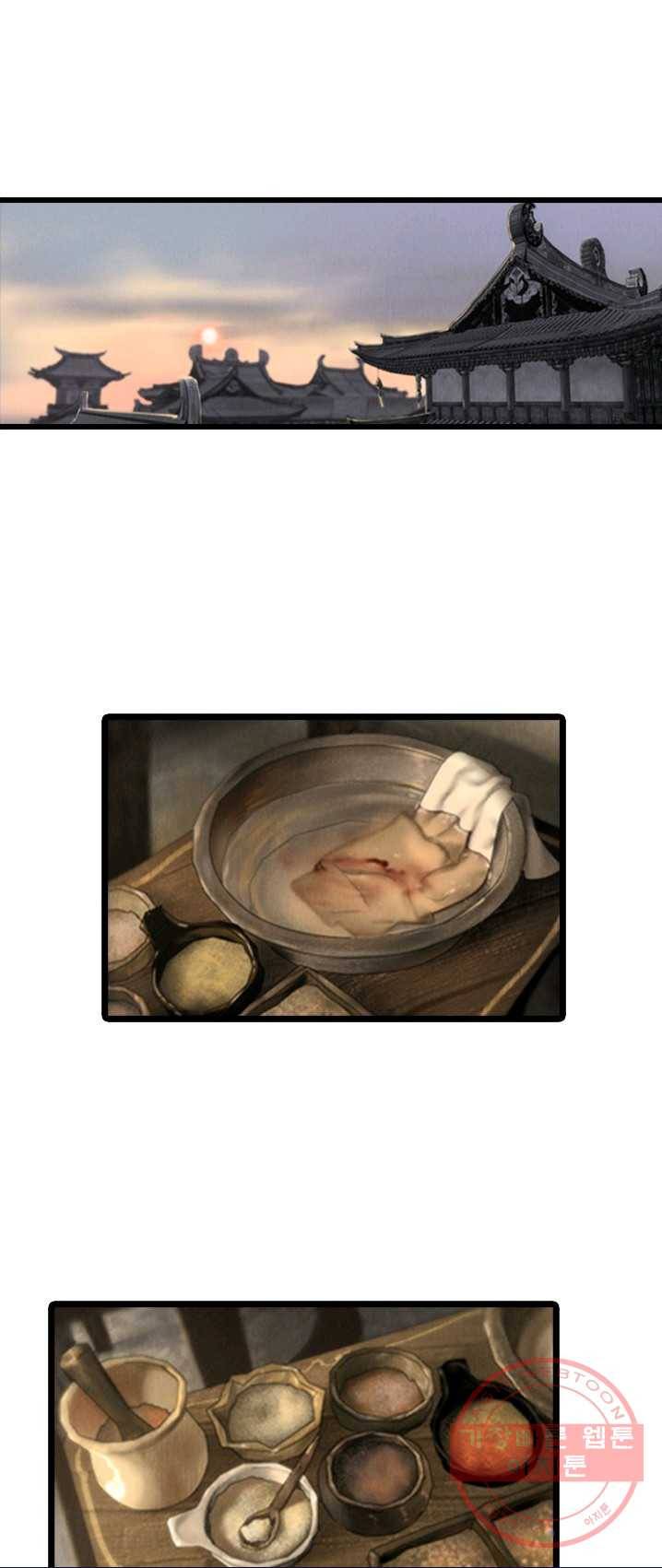 은산몽담 127화 2