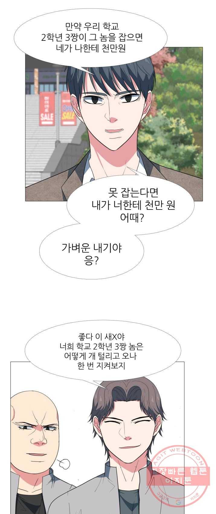 고교최강 14화 1