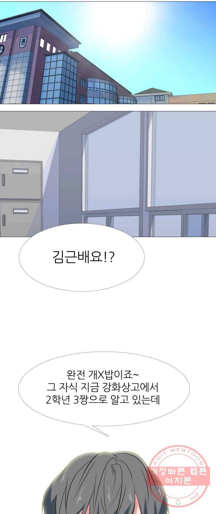 고교최강 14화 4