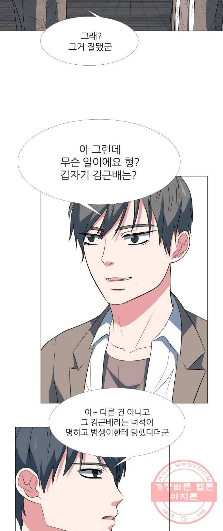 고교최강 14화 6