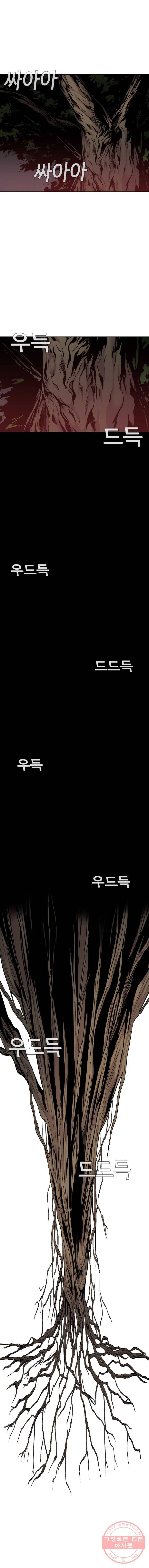 그라티아 외전 4화 1
