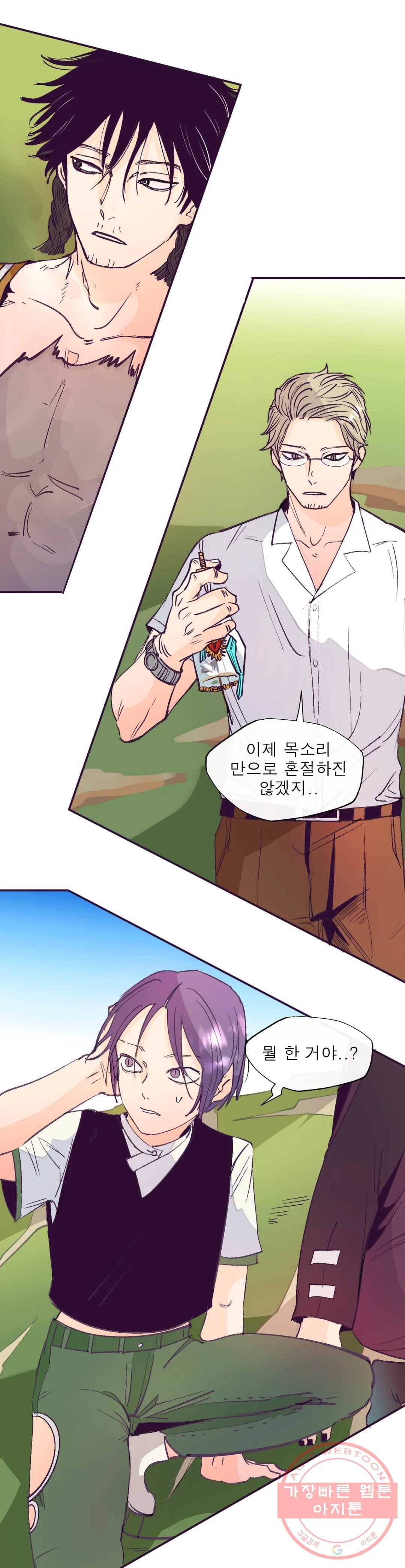 커튼콜 아래그랑 295화 갓 블레스 유 4