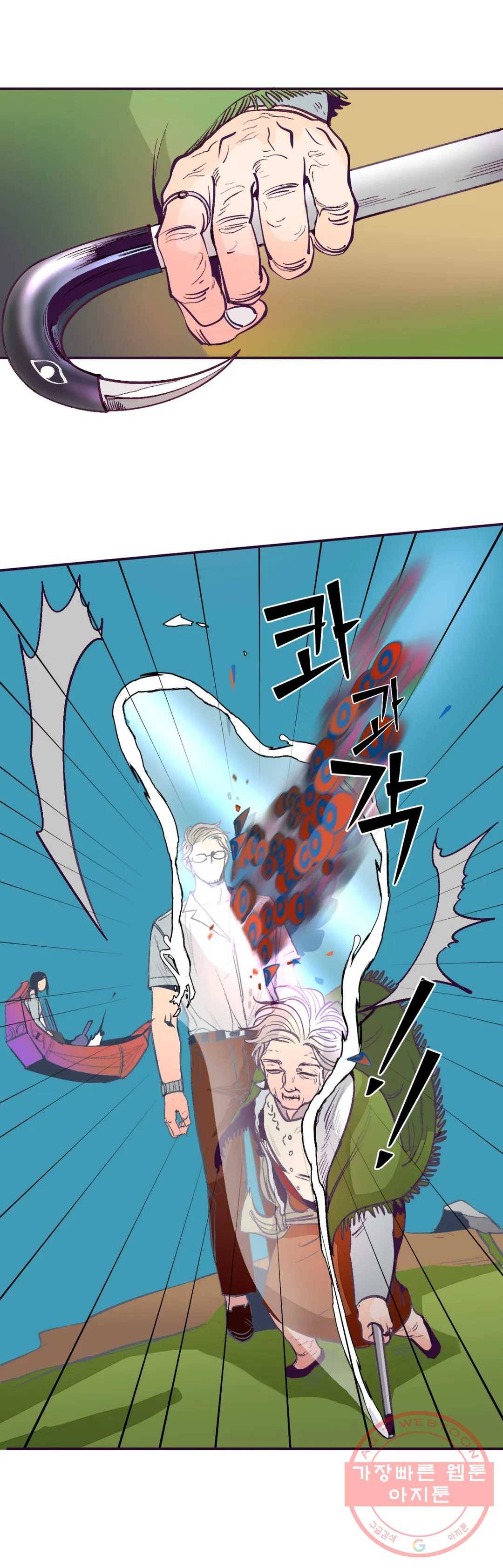 커튼콜 아래그랑 295화 갓 블레스 유 9