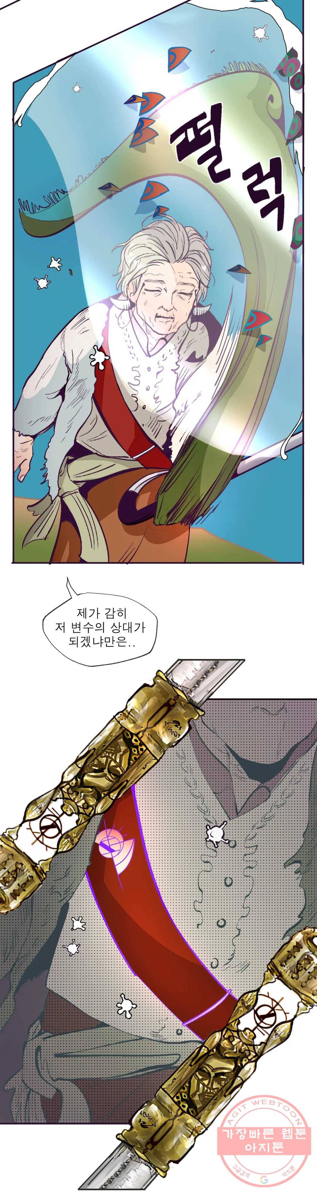 커튼콜 아래그랑 295화 갓 블레스 유 12