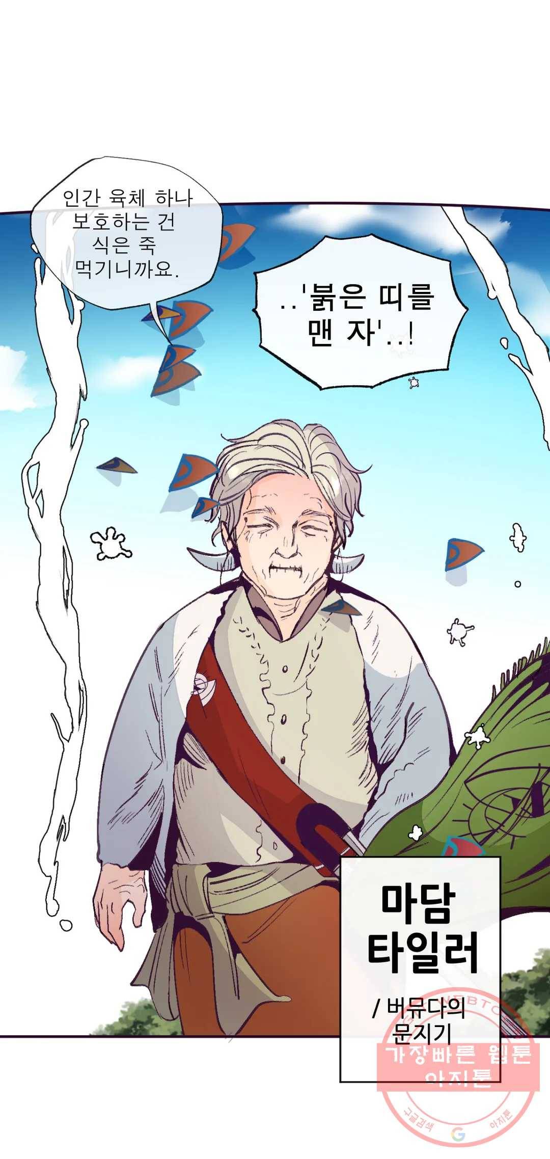 커튼콜 아래그랑 295화 갓 블레스 유 13