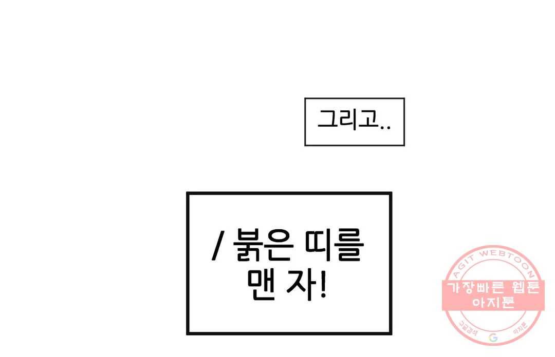 커튼콜 아래그랑 295화 갓 블레스 유 14