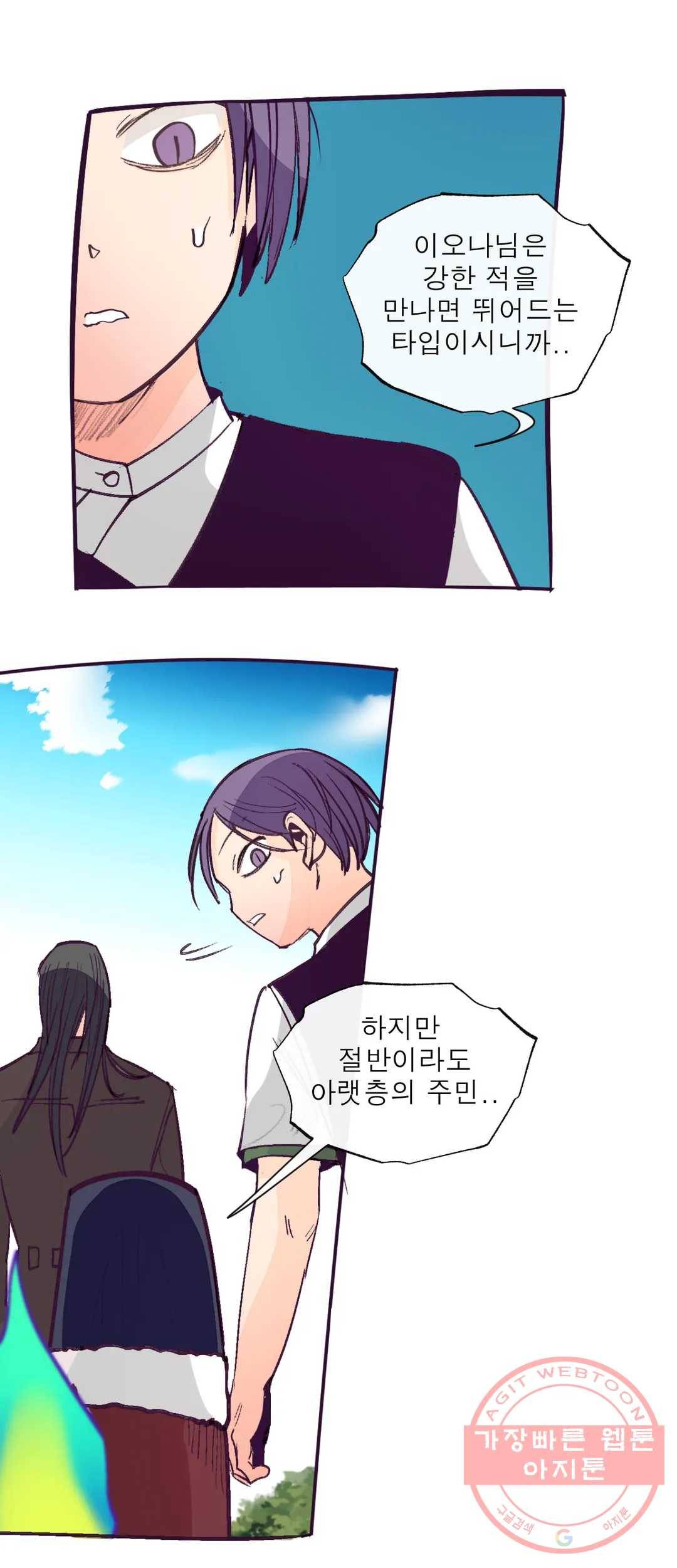 커튼콜 아래그랑 295화 갓 블레스 유 17