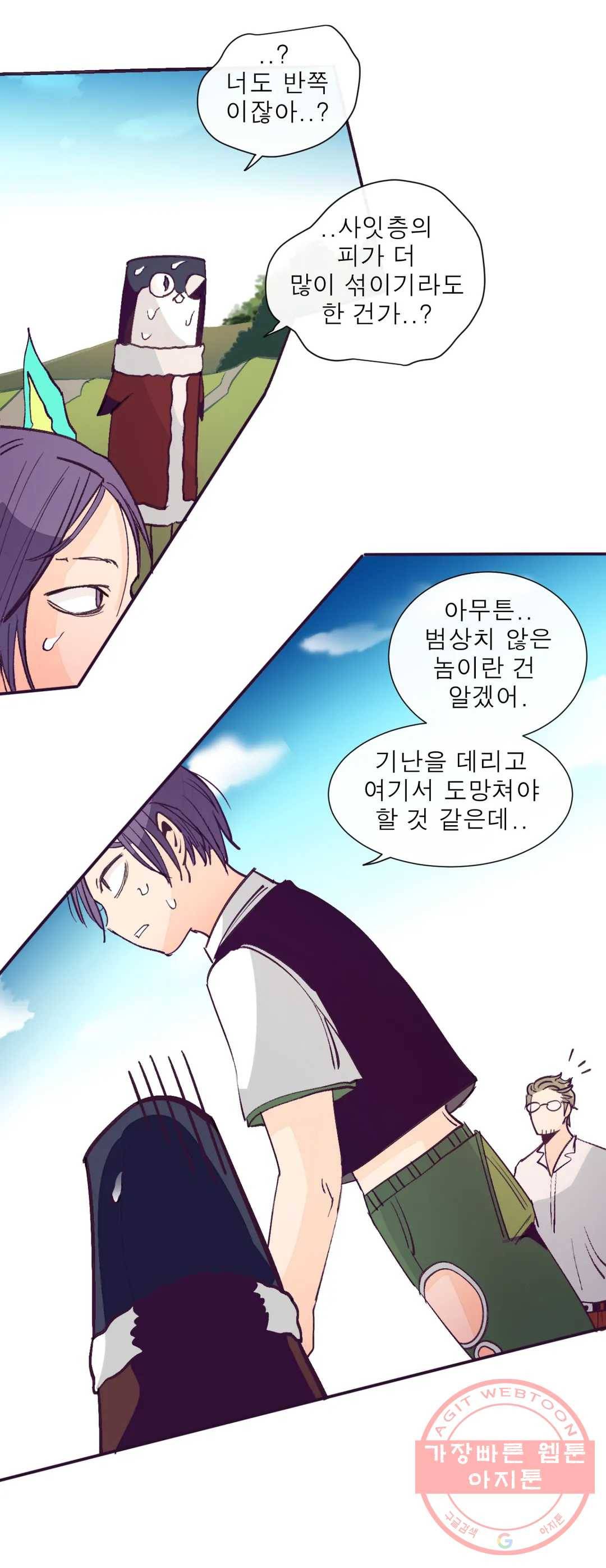 커튼콜 아래그랑 295화 갓 블레스 유 20