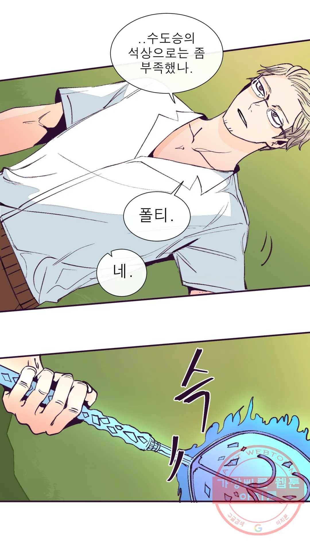 커튼콜 아래그랑 295화 갓 블레스 유 21